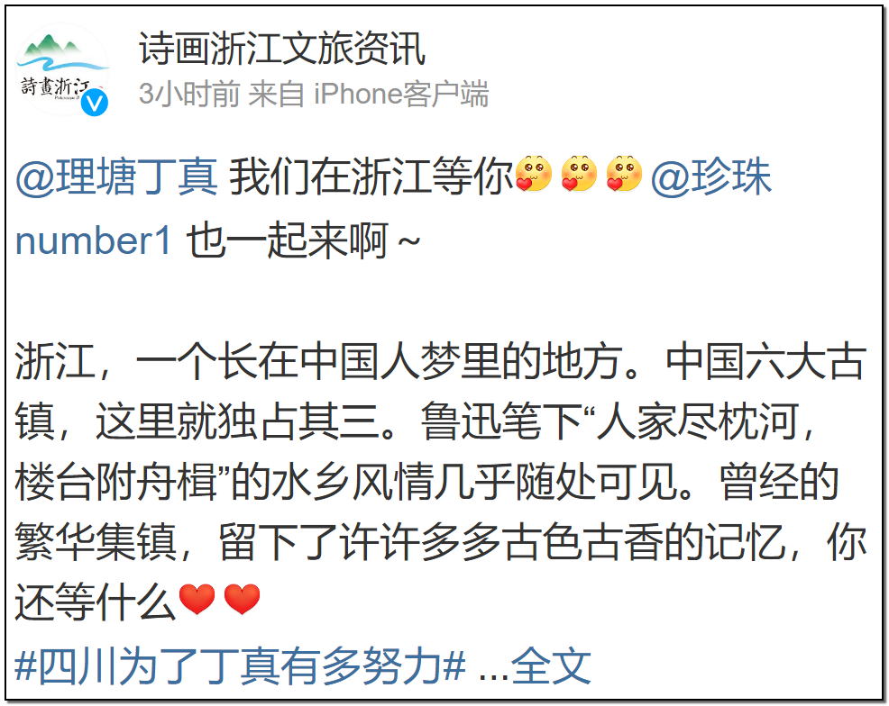 關注丁真背后我們關注的是什么?