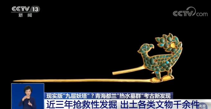 九層妖塔原型古墓出土大量金銀器，具體是啥情況？