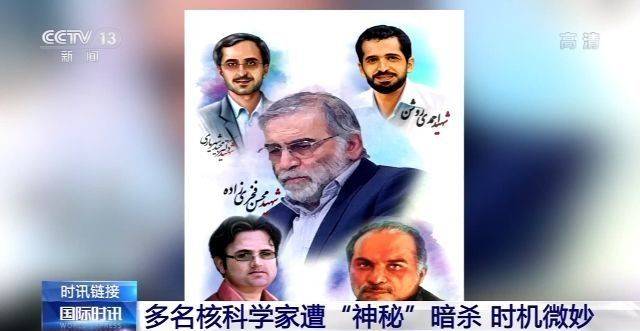 伊朗重要核物理學家遭暗殺身亡 中東局勢再升溫