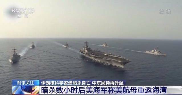 伊朗重要核物理學家遭暗殺身亡 中東局勢再升溫