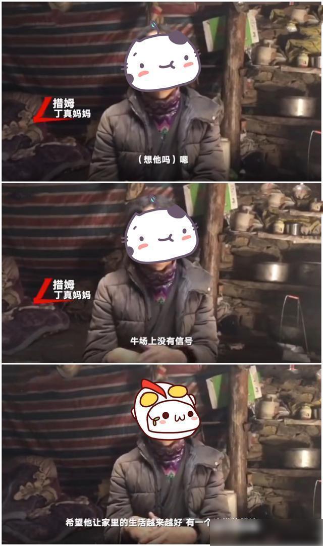 丁真媽媽回應(yīng)兒子入職國企 意外暴露家徒四壁困境！
