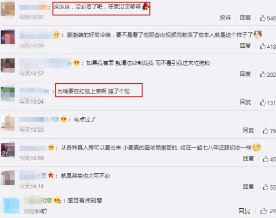 【吃瓜圍觀】姜潮麥迪娜紅毯接吻三次，網(wǎng)友：家里沒親夠？