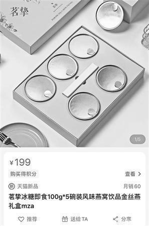 質(zhì)疑辛巴團(tuán)隊(duì)燕窩網(wǎng)友被網(wǎng)暴 到底發(fā)生了什么？