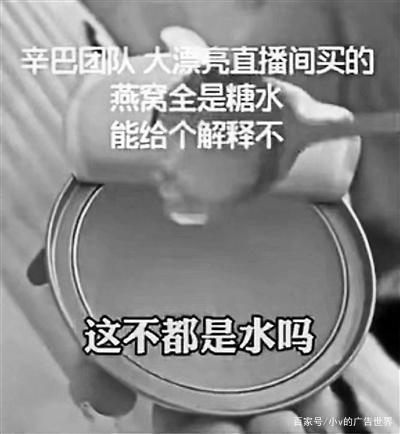 質(zhì)疑辛巴團(tuán)隊(duì)燕窩網(wǎng)友被網(wǎng)暴 到底發(fā)生了什么？