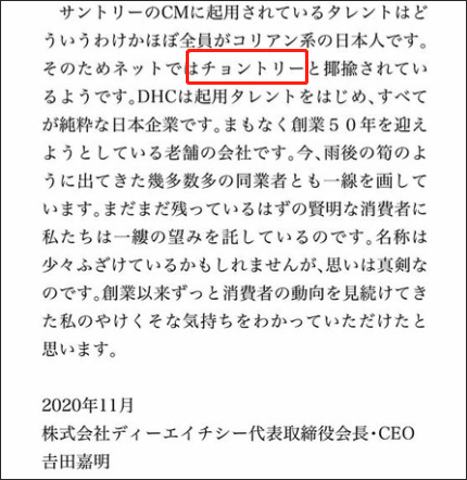 日企高管又“辱韓”：我們用的都是“純種”日本人