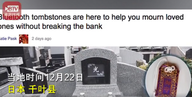 什么操作？日本推出共享墳墓 網友吵翻了！