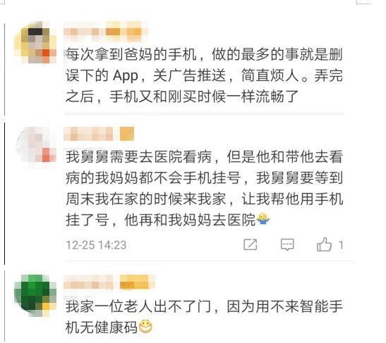 微信支付寶將進行適老化改造 具體是啥情況?