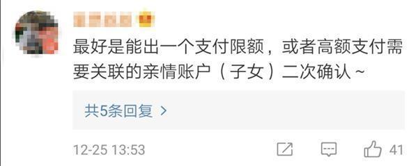 微信支付寶將進行適老化改造 具體是啥情況?