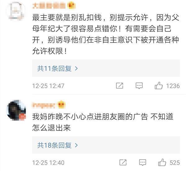 微信支付寶將進行適老化改造 具體是啥情況?