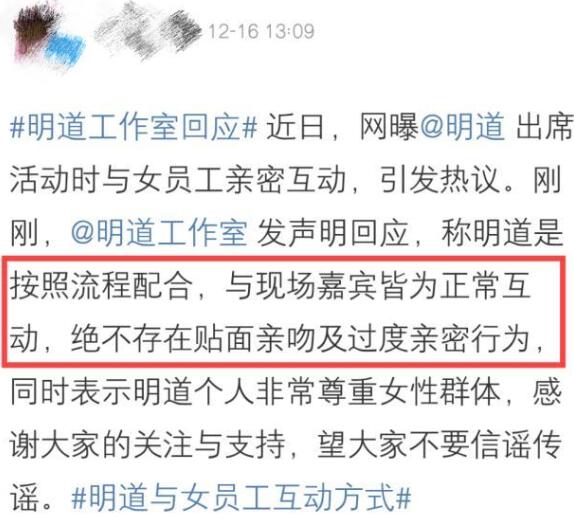 明道畫煙熏妝被吐槽像中毒，鄭爽：像大型的大青蛙一樣