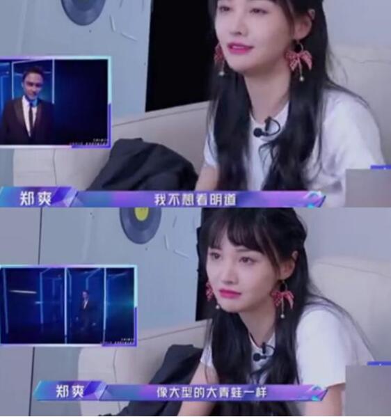 明道畫煙熏妝被吐槽像中毒，鄭爽：像大型的大青蛙一樣