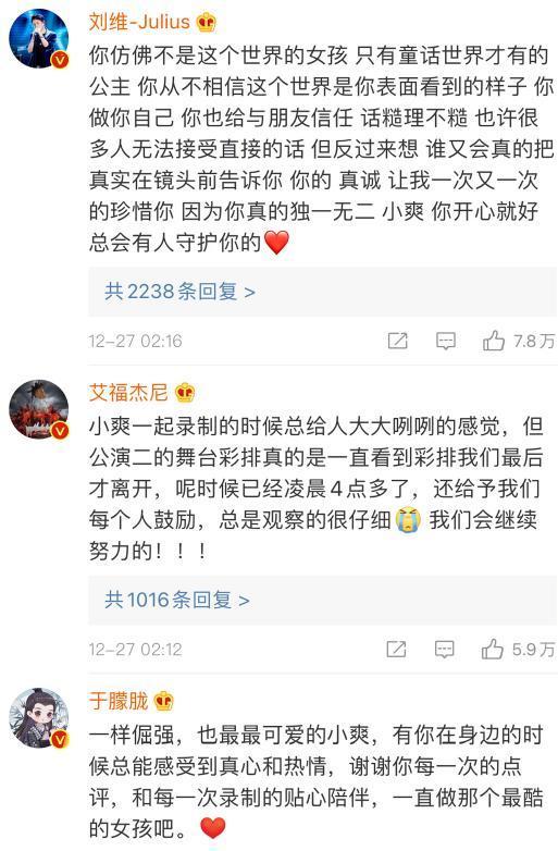 追光哥哥團力挺鄭爽說了什么？鄭爽要退出追光吧哥哥咋回事？