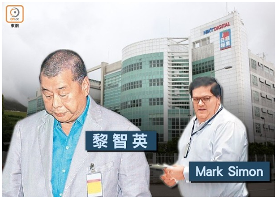 黎智英、Mark Simon（資料圖）