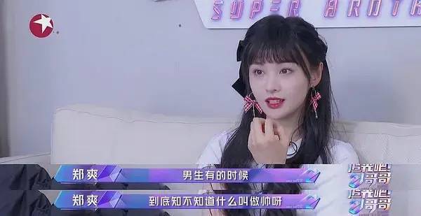 白天不發道歉？追光吧哥哥節目組發文向鄭爽道歉