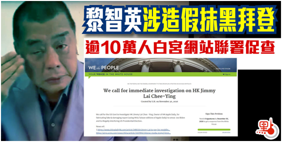 香港“點新聞”報道截圖