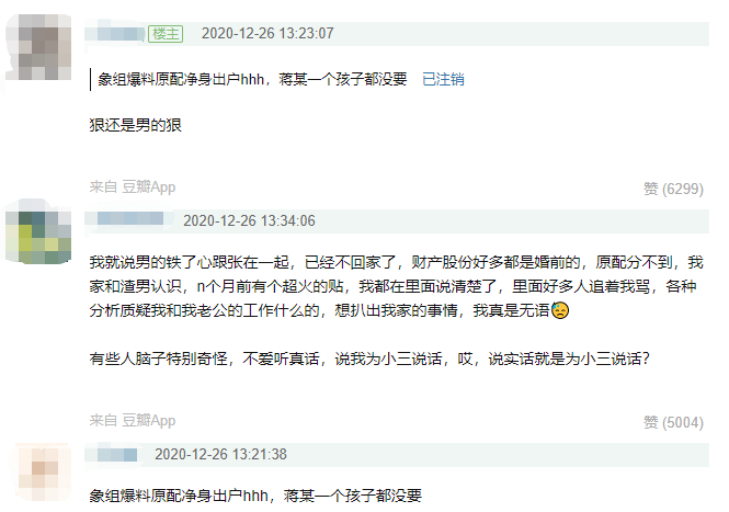 董花花被曝凈身出戶，張大奕如愿成總裁夫人？