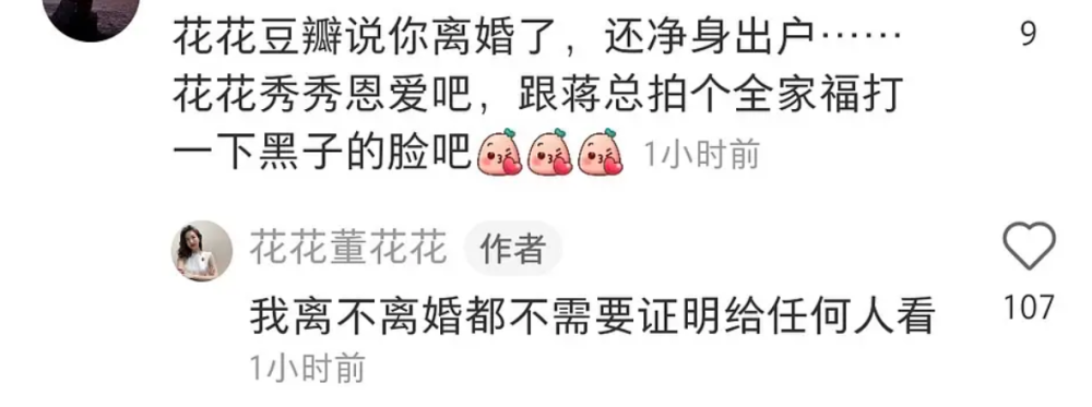 董花花被曝凈身出戶，張大奕如愿成總裁夫人？