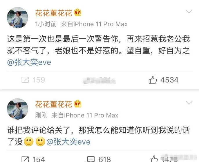 董花花被曝凈身出戶，張大奕如愿成總裁夫人？