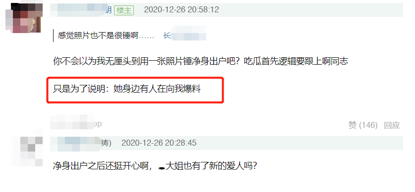 董花花被曝凈身出戶，張大奕如愿成總裁夫人？