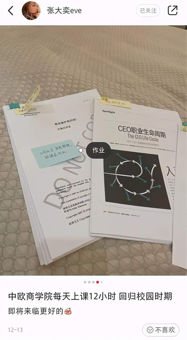 董花花被曝凈身出戶，張大奕如愿成總裁夫人？