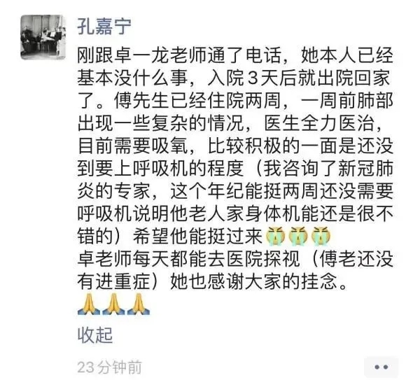 愿天堂沒有新冠！傅雷之子傅聰因新冠去世
