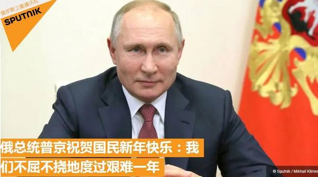 特朗普、普京、約翰遜、馬克龍、莫迪接連“拜年”