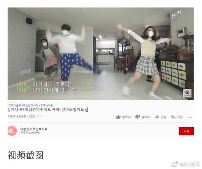 韓國政府發(fā)布“宅家跳舞”視頻引發(fā)爭議后致歉