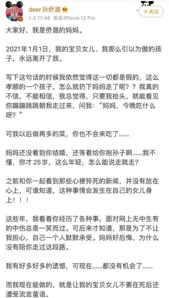 美琪孫僑潞遺照曝光 好友送別曝其今生最盼結婚