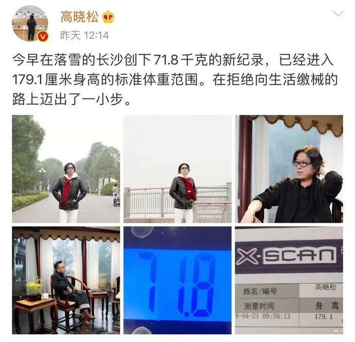 高曉松暴瘦至143斤 風度翩翩顏值直追吳亦凡