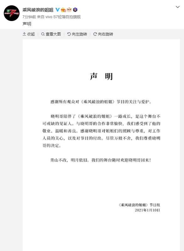 黃曉明退出乘風破浪的姐姐，baby下場開撕黃曉明跟李菲兒？