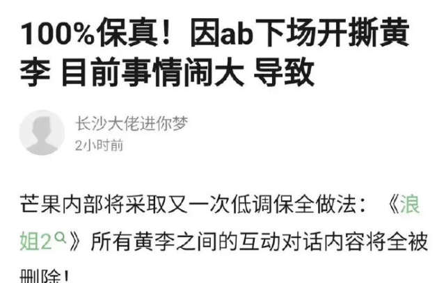 黃曉明退出乘風破浪的姐姐，baby下場開撕黃曉明跟李菲兒？