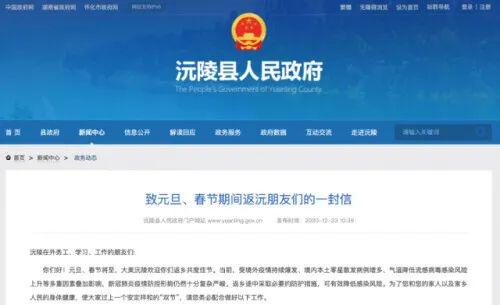 全國多地倡議就地過年！春節還能回家嗎?多地密集通知