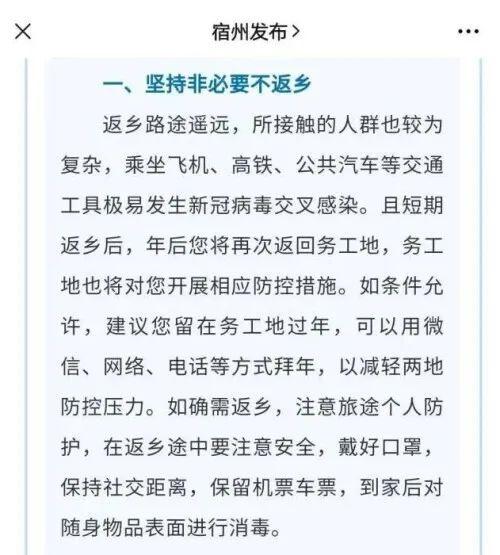 全國多地倡議就地過年！春節還能回家嗎?多地密集通知