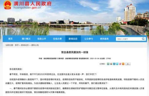 全國多地倡議就地過年！春節還能回家嗎?多地密集通知