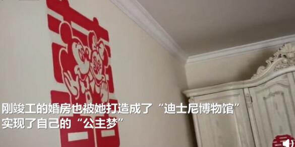 真·公主！女孩將婚房打造成迪士尼博物館上熱搜