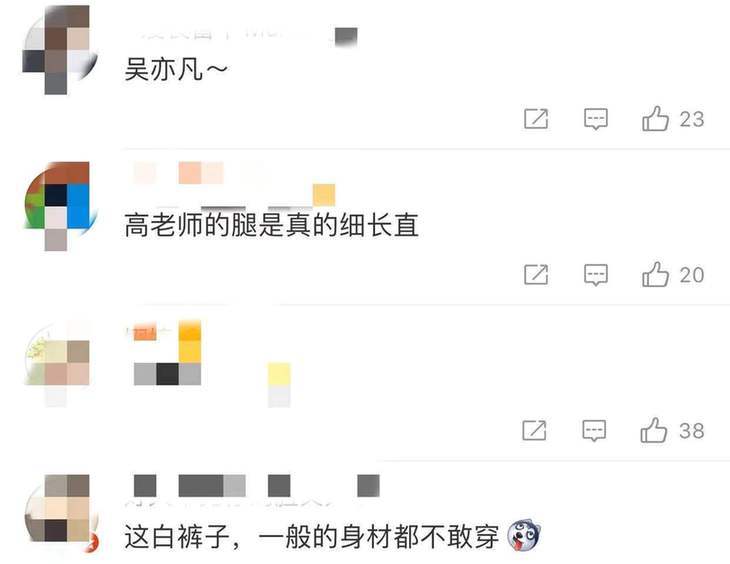 高曉松暴瘦至143斤 高老師的腿真的細長直
