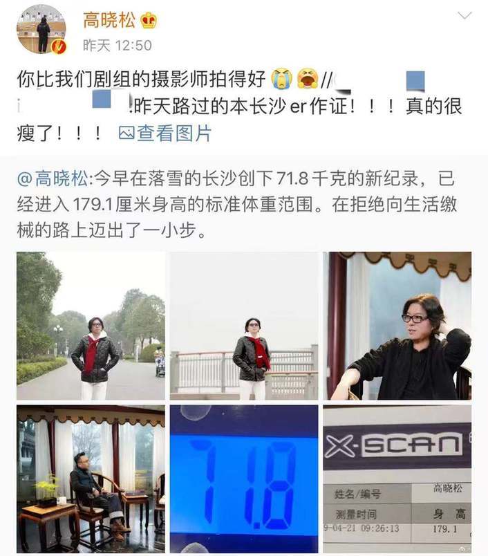 高曉松暴瘦至143斤 高老師的腿真的細長直