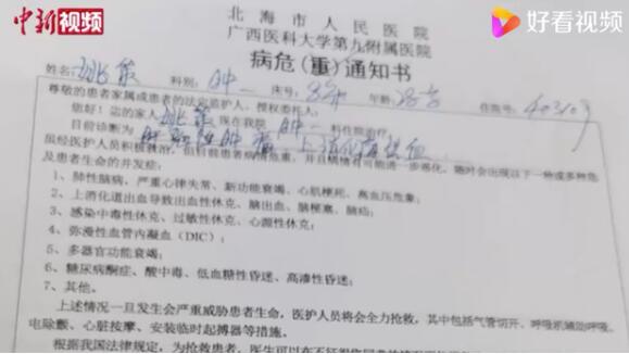 【悲情人生】錯(cuò)換人生28年小伙姚策病危，醫(yī)院正在急救