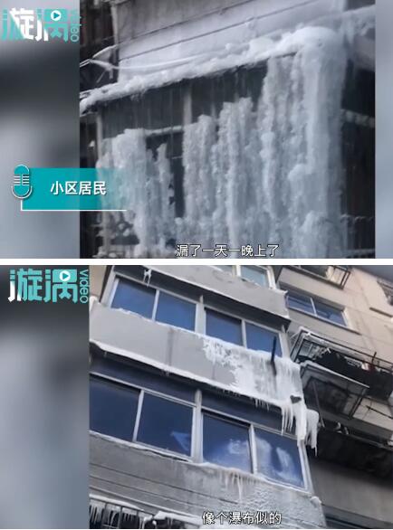 驚呆了!小區樓頂漏水一夜整棟樓成冰瀑布 從7樓延伸到1樓 