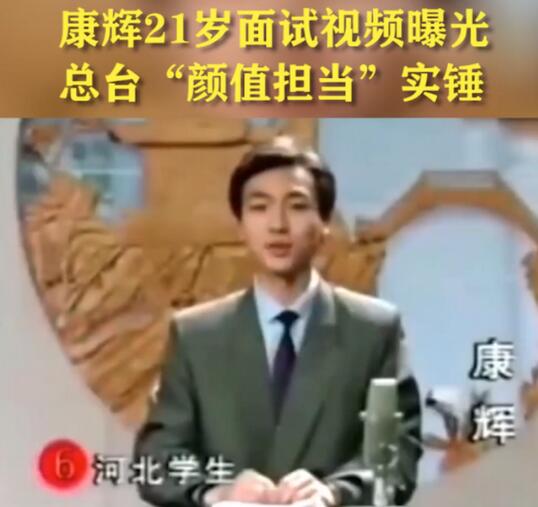 央視boys合體!康輝說和21歲最大差別是臉的寬度,年輕時照片公開