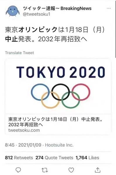 圖說：網傳延期報道