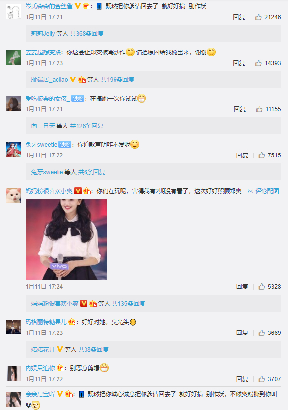 鄭爽回歸《追光吧哥哥》,又是節目一次炒作？