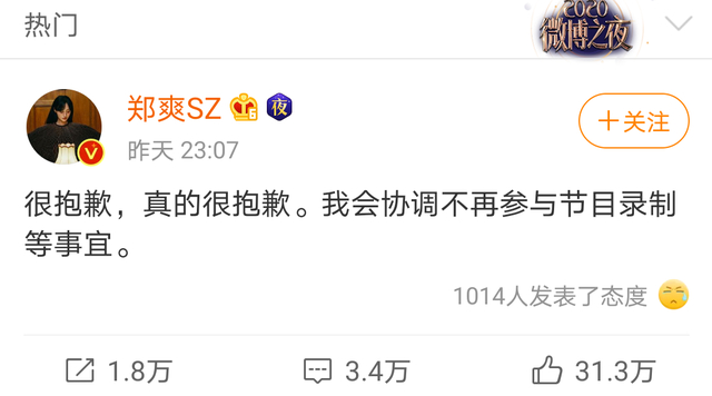 鄭爽回歸《追光吧哥哥》,又是節目一次炒作？