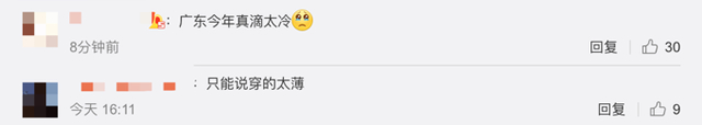 差點(diǎn)著火了！廣州一小伙貼7個(gè)暖寶寶后背冒煙，網(wǎng)友：今年真的冷