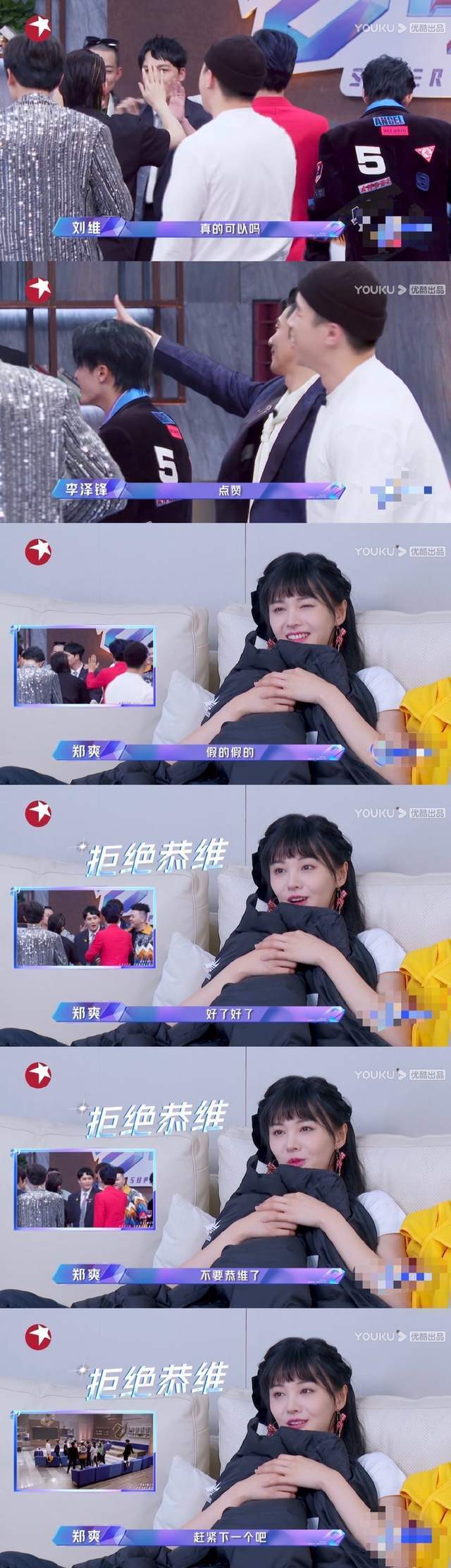 鄭爽回歸《追光吧哥哥》,又是節目一次炒作？