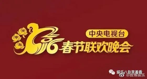 央視牛年春晚Logo發布 肉嘟嘟的牛憨態可掬