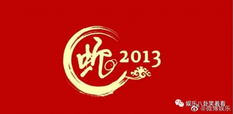 央視牛年春晚Logo發布 肉嘟嘟的牛憨態可掬