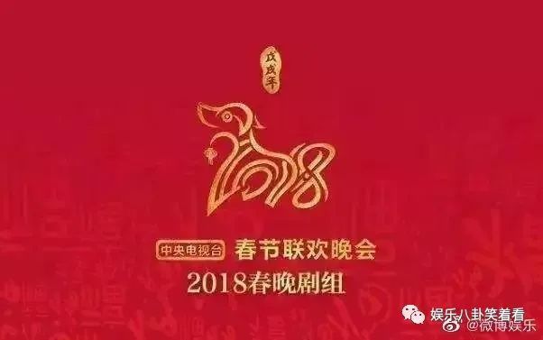 央視牛年春晚Logo發布 肉嘟嘟的牛憨態可掬