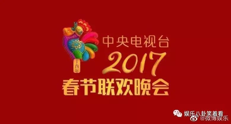 央視牛年春晚Logo發布 肉嘟嘟的牛憨態可掬