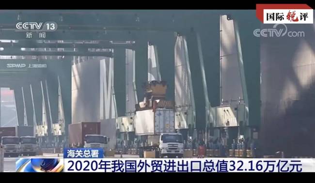 國際銳評丨逆勢新高！中國外貿(mào)不斷向世界傳遞復蘇力量